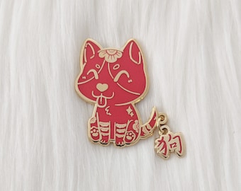 The Dog - Zodiac Enamel Pin Series