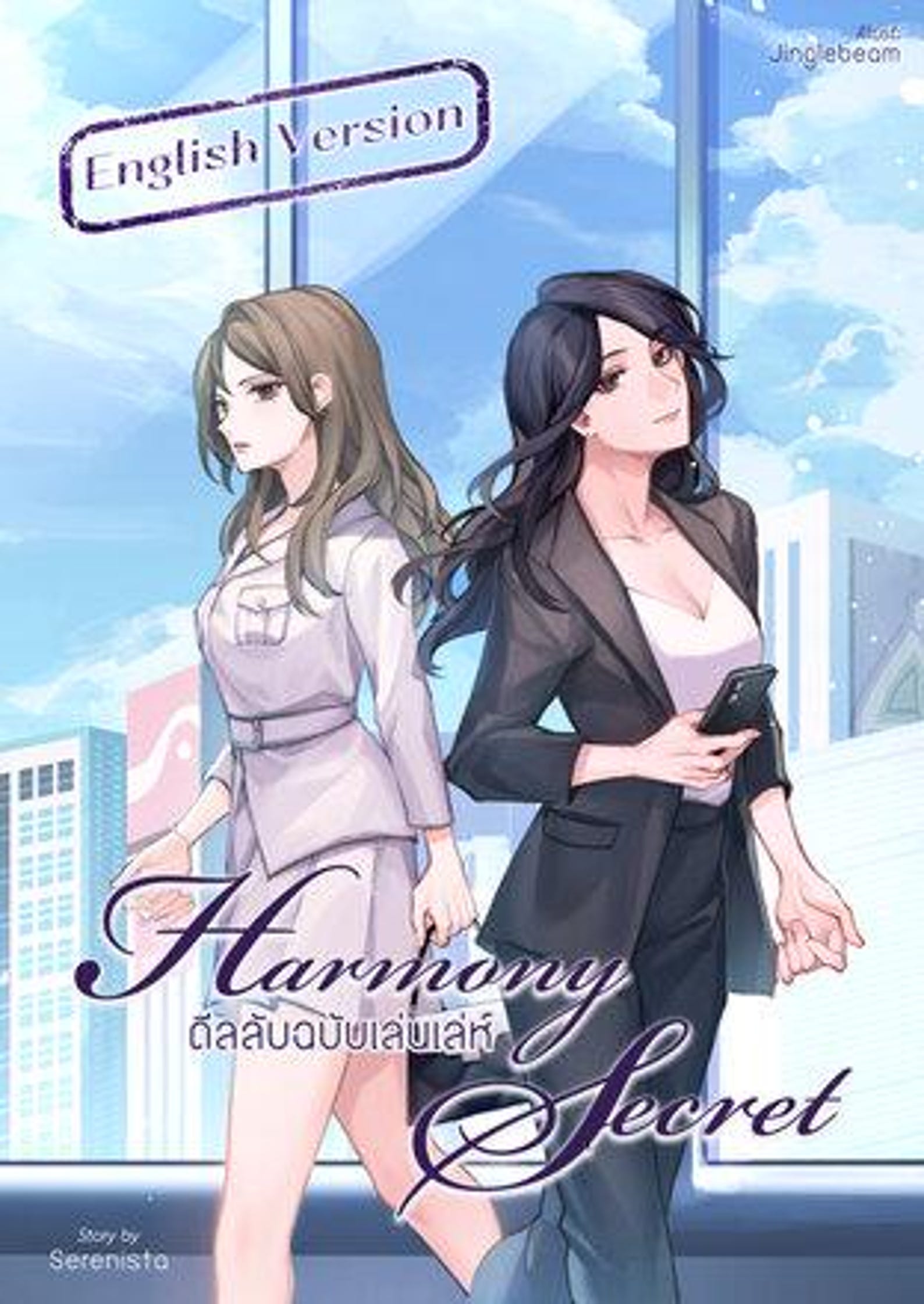 Harmony Secret by Serenista Plus Special Chapters Thai GL Novel