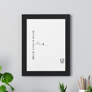 Japanese Minimalist Haiku Art Print, Zen-Inspired Framed Poem, Winter Night Calligraphy Poster, Wabi Sabi Wall Décor, Japanese calligraphy