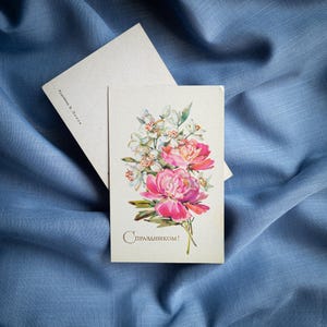 Cartolina d'auguri vintage retrò, rara, floreale, botanica, vuota, congratulazioni, compleanno, anniversario