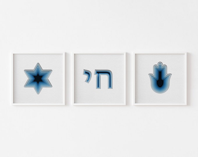 Chai Coloring Page-am Yisrael Chai-jewish Art-blessing-wall Art DIY ...