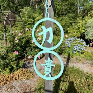 Double Rings with Japanese Kanji Symbol for &quot;Strength&quot; and Honor&quot; Garden Decor