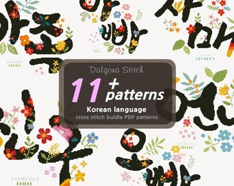 BUN005 Koreaanse taal PDF-kruissteekbundel 10 patronen Direct downloaden