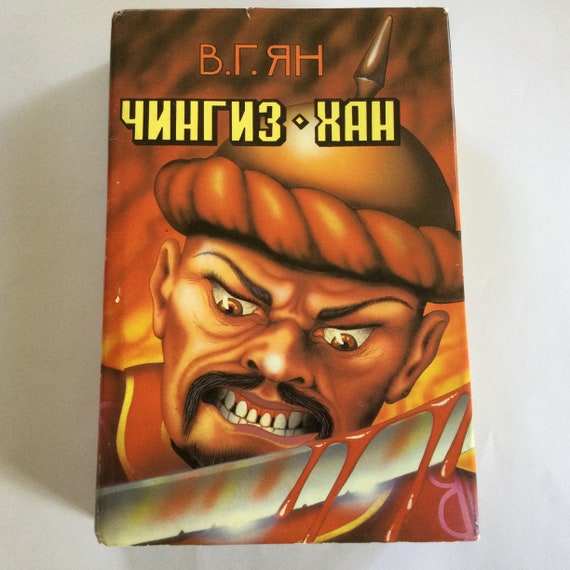 Vintage Historical Novel in Russian.  History Vintage Novel in Russian