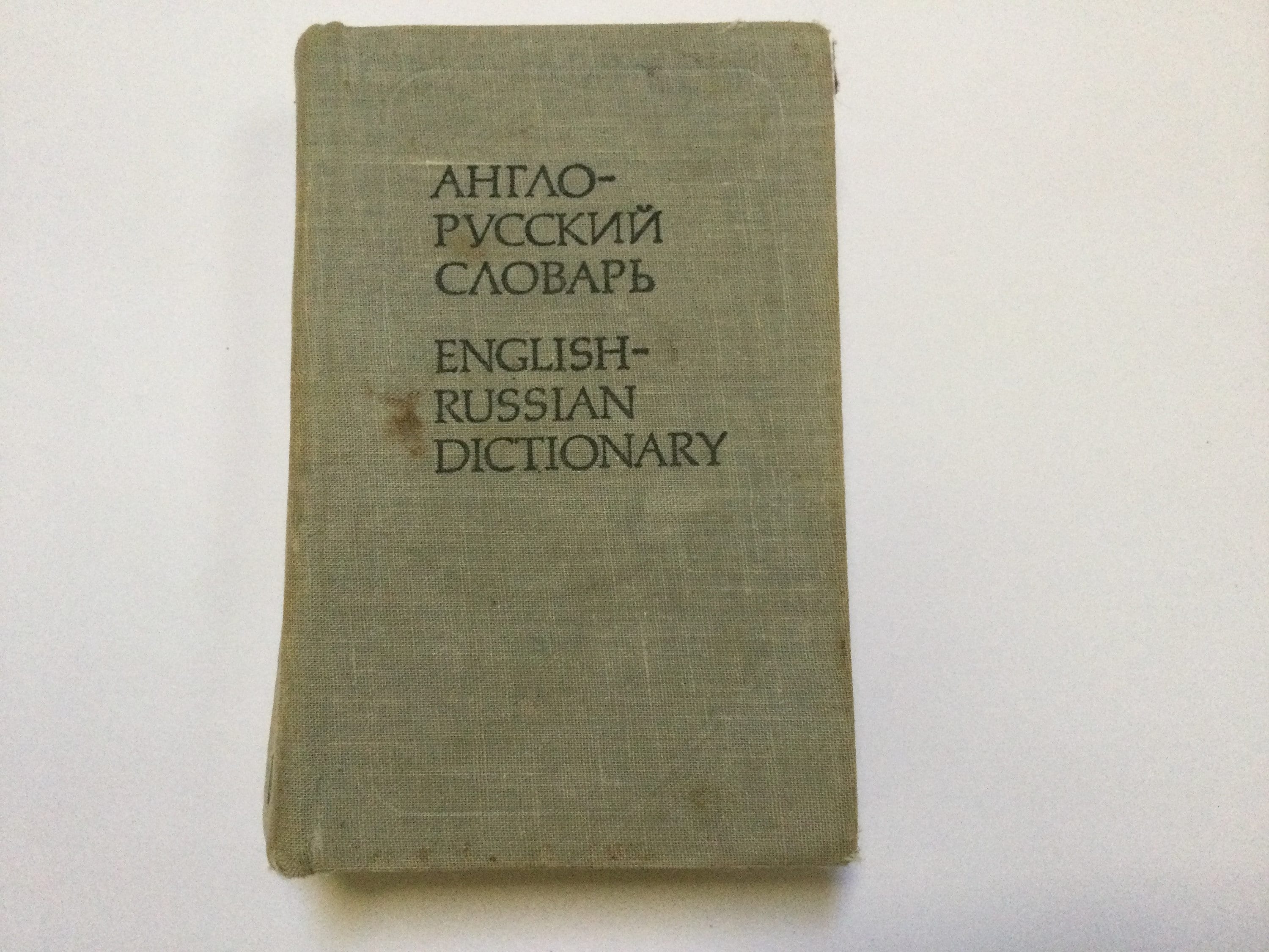 Vintage English Pocket Dictionary - Etsy - Page 2