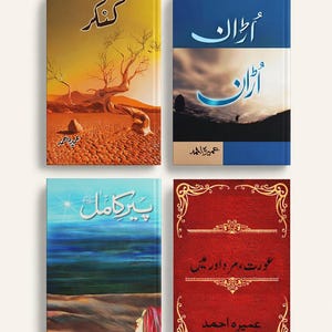 Umera Ahmed: Cuatro novelas urdu famosas / Espiritualidad y sociedad (Descarga digital)