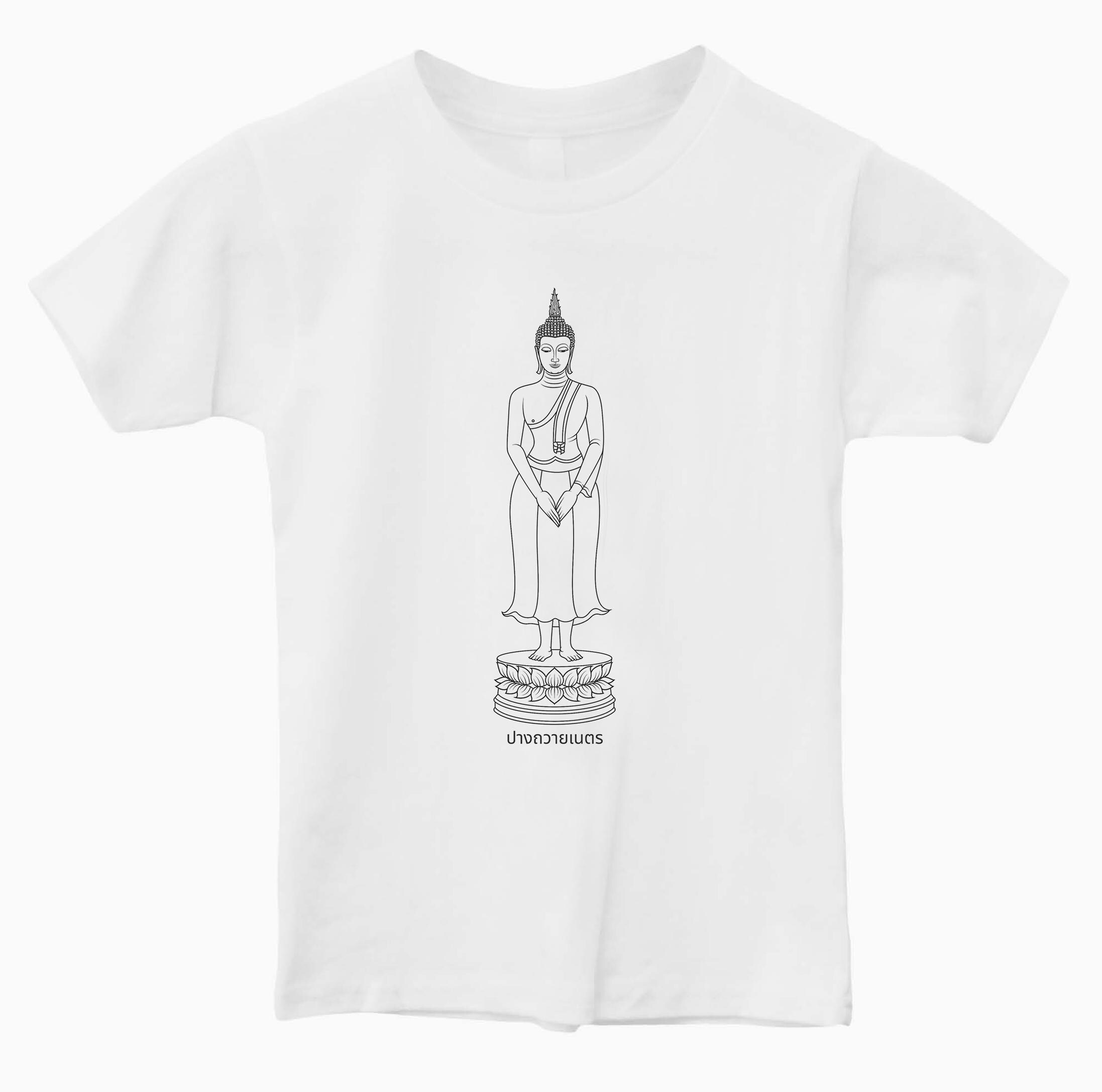 Sunday Buddha Unisex Tee