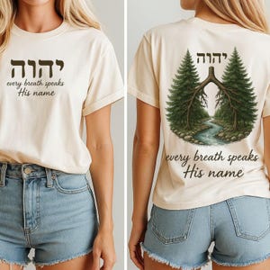 Camiseta cristiana YHWH Pulmones | Ropa espiritual | Árbol de los pulmones | Yahweh | Camiseta de Yahweh | Respira | Cada aliento dice su nombre | Camiseta de Yeshua
