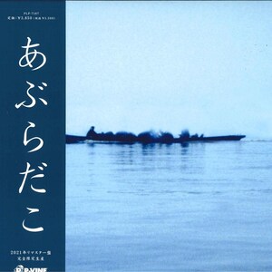LP あぶらだこ ADK PLP7979 P-Vine Records /00260 Wonk Unit - Good Good Glad To Hear It - Transparent Orange