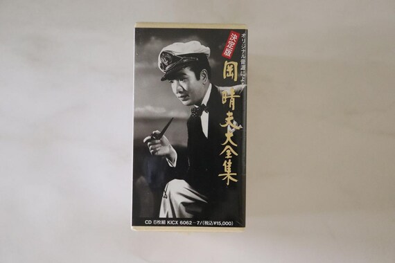 6CD Haruo Oka Ketteiban Okaharuo Daizenshu KICX606267 King