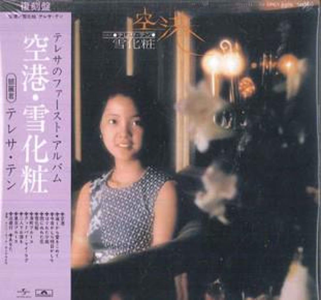 CD Teresa Teng Kuukouyuki Geshou Limited Ed Upcy9466 Universal