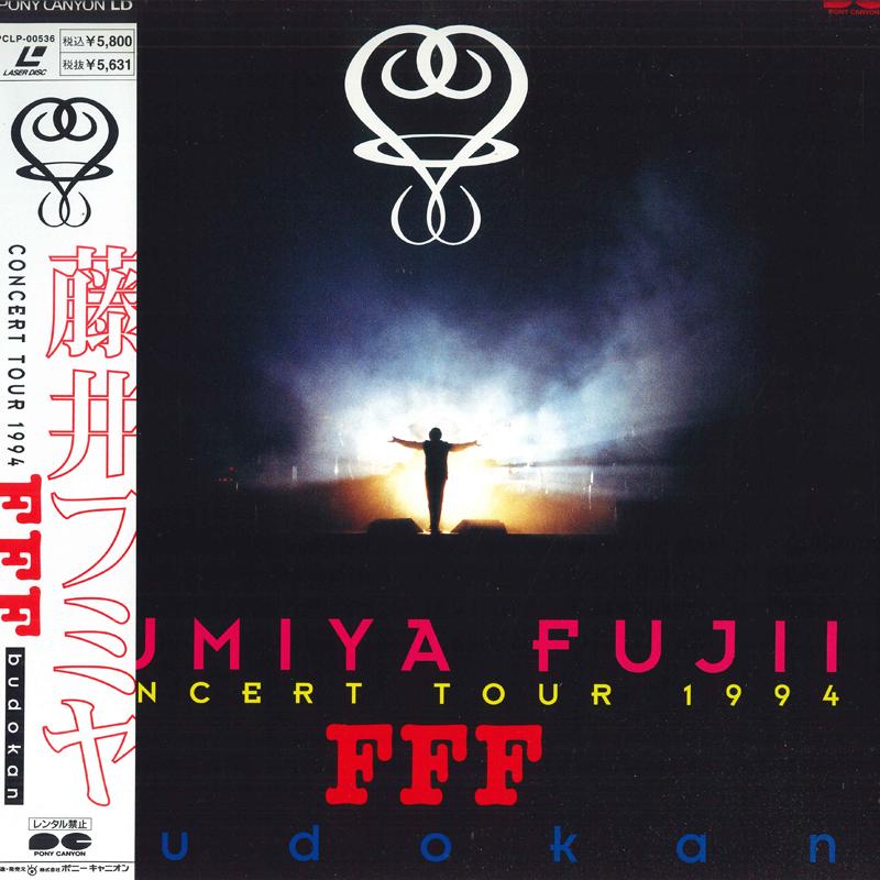 藤井フミヤFUMIYA FUJII CONCERT TOUR 1994 FFF Amazon.co.jp: FUMIYA FUJII CONCERT TOUR 1994 