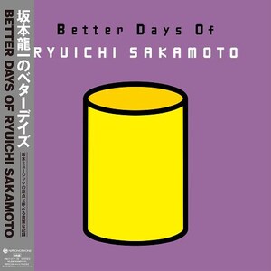 その他 2LP Ryuichi Sakamoto Better Days Of HMJY21920 NIPPON COLUMBIA Japan Vinyl /00520 2LP Ryuichi Sakamoto Better Days of Hmjy21920 Nippon