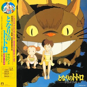 LP Joe Hisaishi Tonari No Totoro Tjja10016 Studio Ghibli