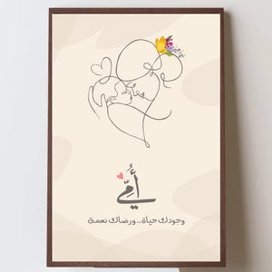 Happy Mother's Day poster, Happy Mother's Day, A unique gift for an exceptional mother, high resolution poster