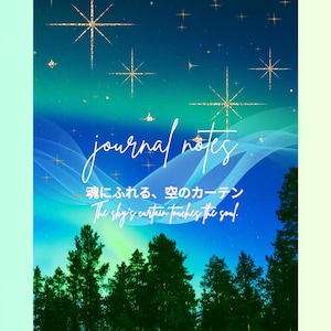 Puede incluir: Un cielo azul y verde con estrellas doradas y una ola blanca translúcida. El texto "journal notes" está escrito en cursiva. El texto "魂にふれる、空のカーテン" está escrito en japonés. El texto "The sky's curtain touches the soul." está escrito en inglés. Una fila de árboles verde oscuro se encuentra en la parte inferior de la imagen.