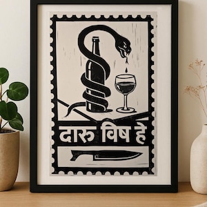 Stampa linoleografica "Snake & Bottle" - Arte artigianale in formato A4 / Decorazione murale audace di ispirazione indiana / Regalo premuroso per la casa