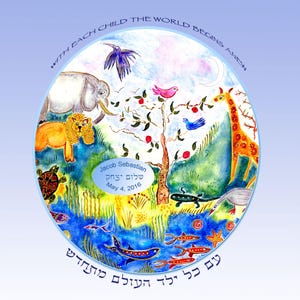 Jewish baby gift PERSONALIZE With Each Child the World Begins Anew, the Talmud, new baby gift, Jewish preschool teacher, baby shower gift
