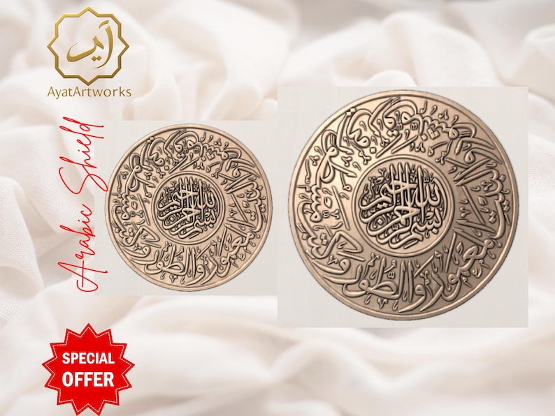May include: Two gold-colored Arabic shield designs with intricate calligraphy. The shields feature a central design surrounded by detailed script. The image includes the text "Arabic Shield" and a "SPECIAL OFFER" badge.