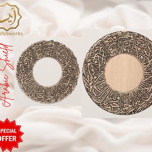 May include: Two decorative Arabic shield designs. One has a central opening, the other a light wood center. Both feature intricate calligraphy in a metallic finish. The words "Arabic Shield" are written in red.