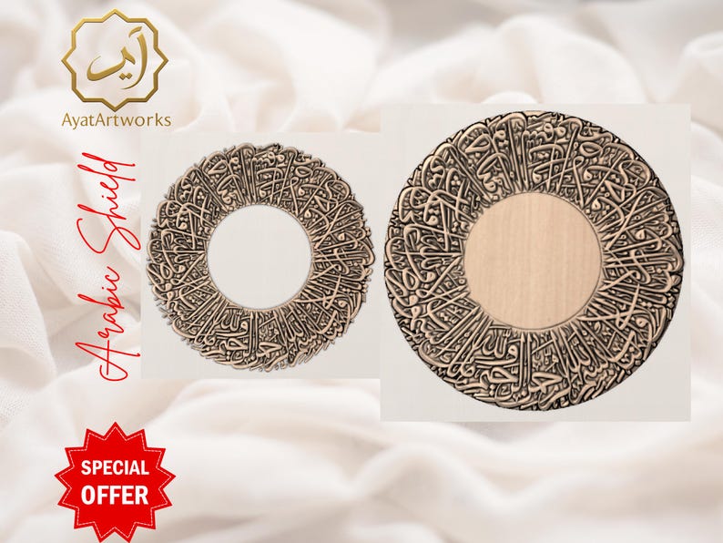 May include: Two decorative Arabic shield designs. One has a central opening, the other a light wood center. Both feature intricate calligraphy in a metallic finish. The words "Arabic Shield" are written in red.