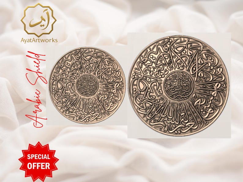 May include: Two circular, metallic-toned Arabic shields with intricate calligraphy. The shields feature a central design surrounded by ornate script. The words "Arabic Shield" are written in red script. A gold logo and a "SPECIAL OFFER" badge are also visible.