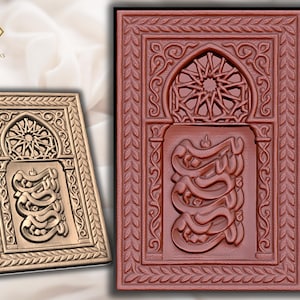 3D Islamic Arch Frame with Bismillah | Digital CNC STL File | Arabic Calligraphy Relief | Islamic Wall Art for CNC & 3D Printing