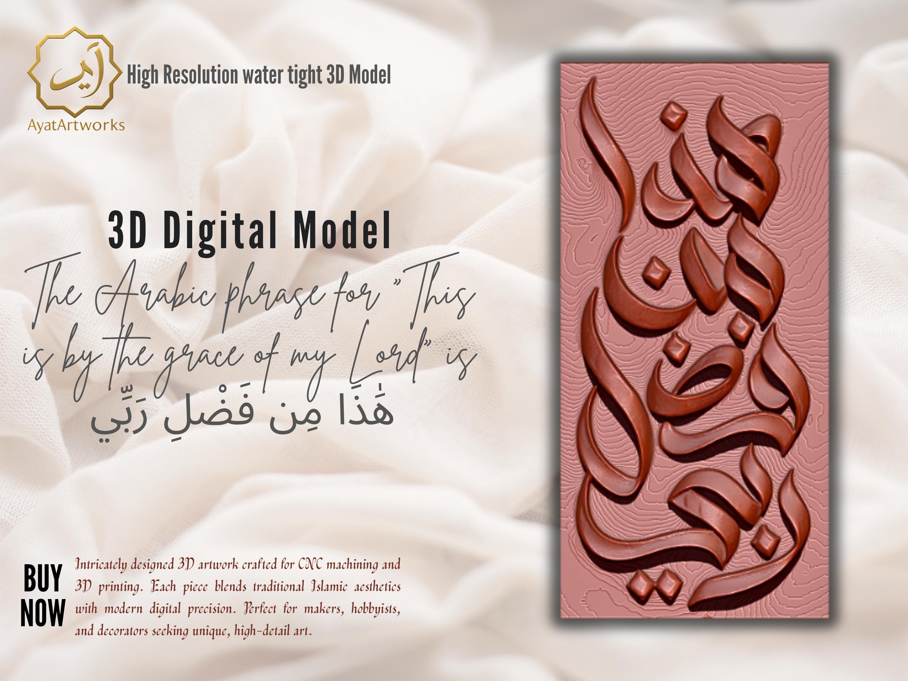Islamic Ayat 3D Model | Haza Min Fazli Rabbi Arabic Calligraphy