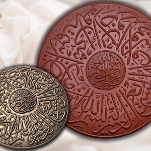 Islamic 3D Round Shield Model | Powerful Arabic Verse  |  Digital STL File | CNC & 3D Printing | Islamic Decor | Wall Art Design