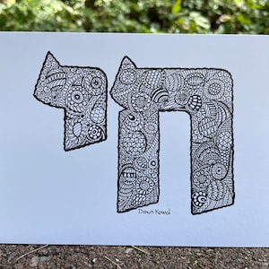 CHAI-notitiekaarten - Hebreeuws voor het leven* zwart-wit - pen en inkt - originele kunst van Dawn Kowal - beste staaf- en bat mitswa-kaarten - blanco binnenkant