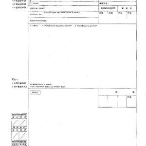 Może przedstawiać: Biały dokument zatytułowany "PROPOSAL FOR MANUAL REVISION" z japońskim tekstem. Formularz zawiera sekcje dotyczące danych firmy, informacji o instrukcji i sekcję odpowiedzi. Jest też sekcja notatek.