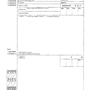 May include: A white document titled "PROPOSAL FOR MANUAL REVISION" with Japanese text. The document includes fields for company name, department, and manual details. It has sections for details, requests, and user opinions.