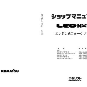 Op de afbeelding: Een witte werkplaatshandleiding met Japanse tekst, inclusief de woorden "LEO-NXT" en "KOMATSU". De handleiding bevat modelnummers en specificaties voor heftrucks met motor.
