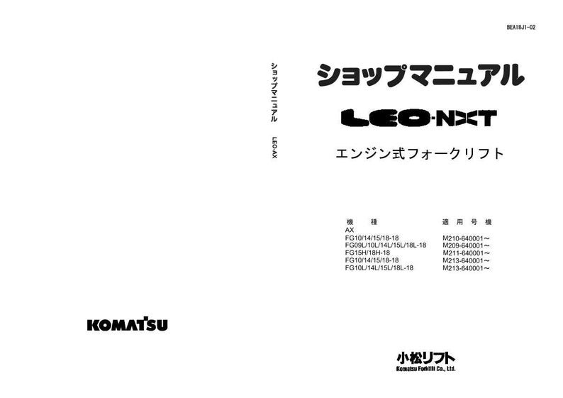 Op de afbeelding: Een witte werkplaatshandleiding met Japanse tekst, inclusief de woorden "LEO-NXT" en "KOMATSU". De handleiding bevat modelnummers en specificaties voor heftrucks met motor.