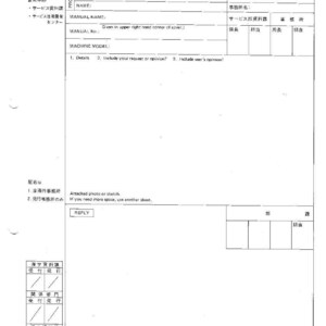 K&ouml;nnte beinhalten: Ein wei&szlig;es Formular f&uuml;r einen Vorschlag zur manuellen &Uuml;berarbeitung mit japanischem Text und englischen &Uuml;berschriften. Das Formular enth&auml;lt Abschnitte f&uuml;r Firmennamen, Abteilung, Handbuchnamen und Maschinenmodell. Es gibt auch Abschnitte f&uuml;r Details, Meinungen und beigef&uuml;gte Skizzen.