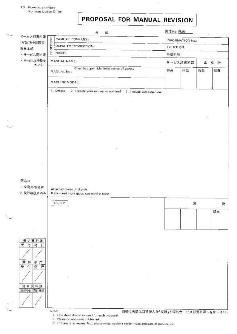 K&ouml;nnte beinhalten: Ein wei&szlig;es Formular f&uuml;r einen Vorschlag zur manuellen &Uuml;berarbeitung mit japanischem Text und englischen &Uuml;berschriften. Das Formular enth&auml;lt Abschnitte f&uuml;r Firmennamen, Abteilung, Handbuchnamen und Maschinenmodell. Es gibt auch Abschnitte f&uuml;r Details, Meinungen und beigef&uuml;gte Skizzen.
