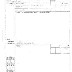 Op de afbeelding: Een wit document getiteld "PROPOSAL FOR MANUAL REVISION" met Japanse tekst. Het formulier bevat secties voor bedrijfsnaam, afdeling en handmatige details. Het heeft een "REPLY"-sectie en een notitiesectie.