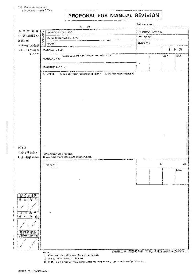 Op de afbeelding: Een wit document getiteld "PROPOSAL FOR MANUAL REVISION" met Japanse tekst. Het formulier bevat secties voor bedrijfsnaam, afdeling en handmatige details. Het heeft een "REPLY"-sectie en een notitiesectie.
