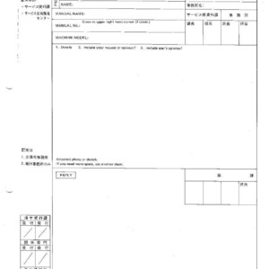 Pu&ograve; includere: Un modulo di carta bianca intitolato "PROPOSAL FOR MANUAL REVISION" con testo giapponese. Il modulo include sezioni per le informazioni sull'azienda, i dettagli del manuale e una sezione di risposta. Ha linee per la scrittura e caselle di controllo.