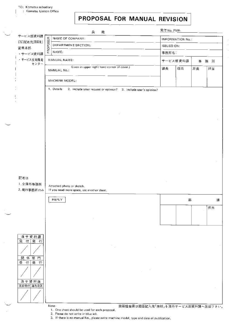 Pu&ograve; includere: Un modulo di carta bianca intitolato "PROPOSAL FOR MANUAL REVISION" con testo giapponese. Il modulo include sezioni per le informazioni sull'azienda, i dettagli del manuale e una sezione di risposta. Ha linee per la scrittura e caselle di controllo.