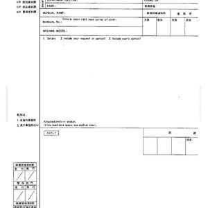 May include: A white document titled "PROPOSAL FOR MANUAL REVISION" with Japanese text. It includes fields for company name, department, manual name, and machine model. The document also has sections for details, requests, and user opinions.