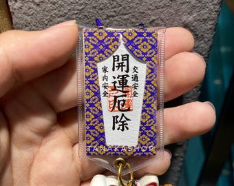 Maneki Neko Hanging Door Bell Charm | Japanese Lucky Cat | for