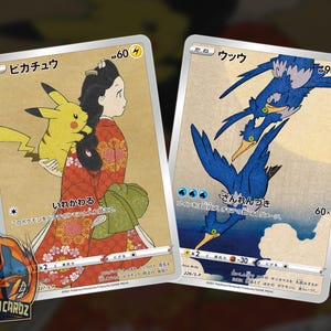 Pikachu & Cramorant Traditional Japanese Promo Proxy Pokemon Card Set x2 Cards Holographic