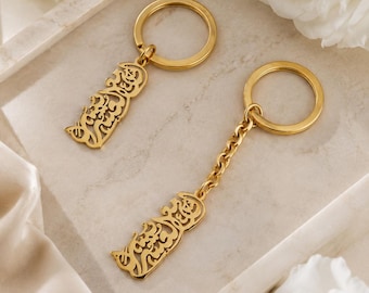 Verily with Hardship Comes Ease Keychain | Arabic Calligraphy Pendant, Quran Inspired Verse, Islamic Jewelry, , Eid Gift