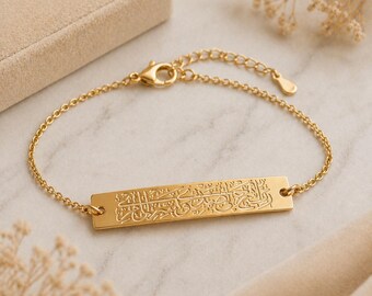 Rabbi Ishrah Li Sadri Bracelet | Arabic Calligraphy Jewelry, Gold Bar, Quran Inspired Islamic Gift