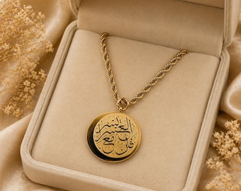 Verily with Hardship Comes Ease Pendant Necklace | 18K Gold Plated Arabic Necklace, Quran Inspired