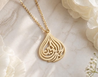 Alhamdulillah, Praise be to Allah Necklace | 18K Gold Plated Arabic Calligraphy, Tarnish Resistant