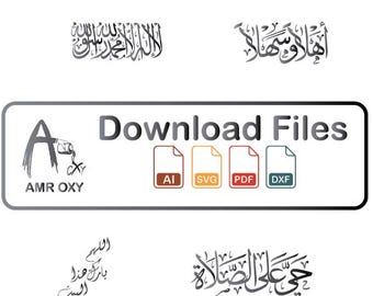 Islamic calligraphy | arabic calligraphy | Quran ayah & dua | digital download (ai – svg – pdf – dxf)