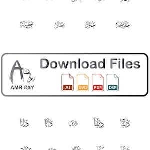 Paquete de nombres de mujeres en caligrafía árabe / Escritura Thuluth (svg, dxf, pdf, ai) / Descarga digital