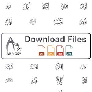 Paquete de nombres de caligrafía árabe / Escritura Thuluth SVG, DXF, PDF, AI / Descarga digital